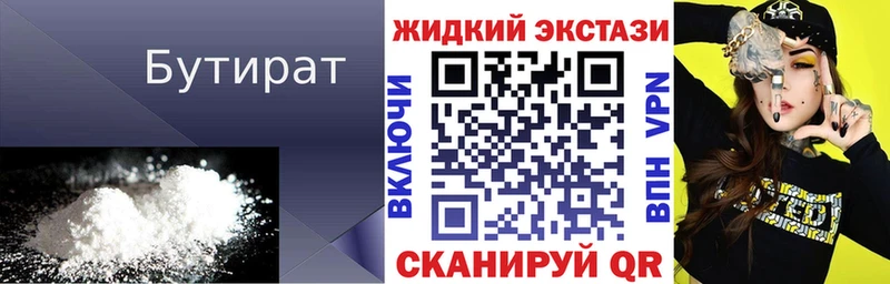 Бутират 1.4BDO  Медвежьегорск 