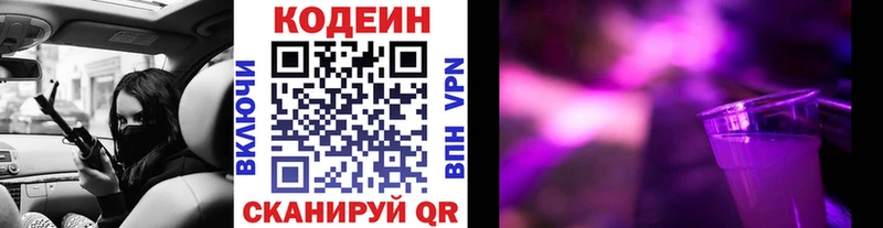 Кодеин напиток Lean (лин)  MEGA ссылки  Медвежьегорск 